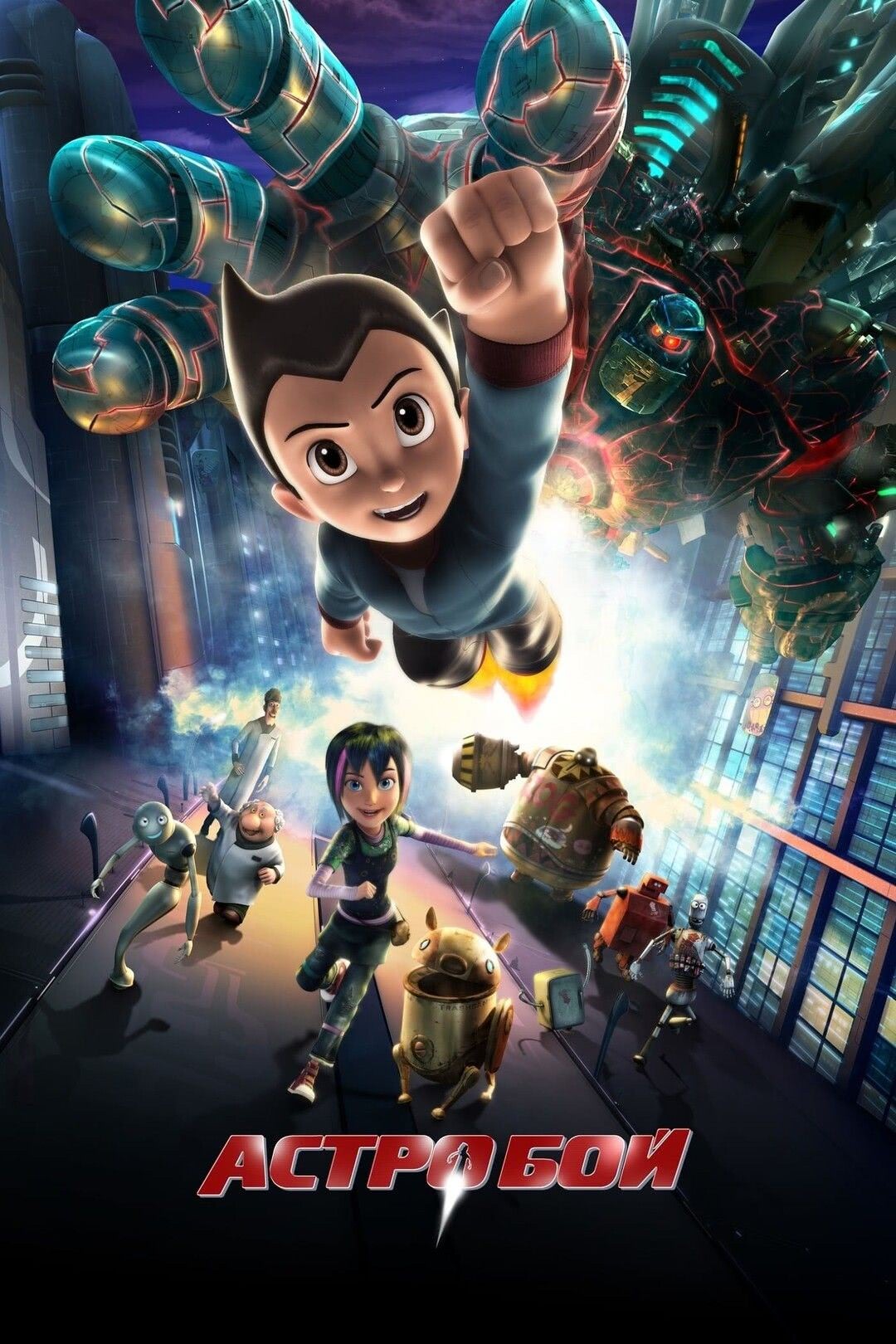 Poster